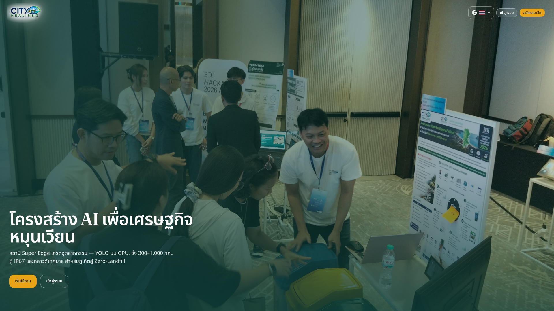 City Healing Phuket — Autonomous Waste Intelligence, ชนะเลิศ BDI Hackathon Phuket Pro 2026