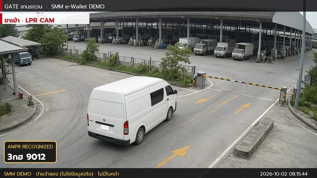 ลานรถวน รถตู้ป้าย 3กฮ 9012